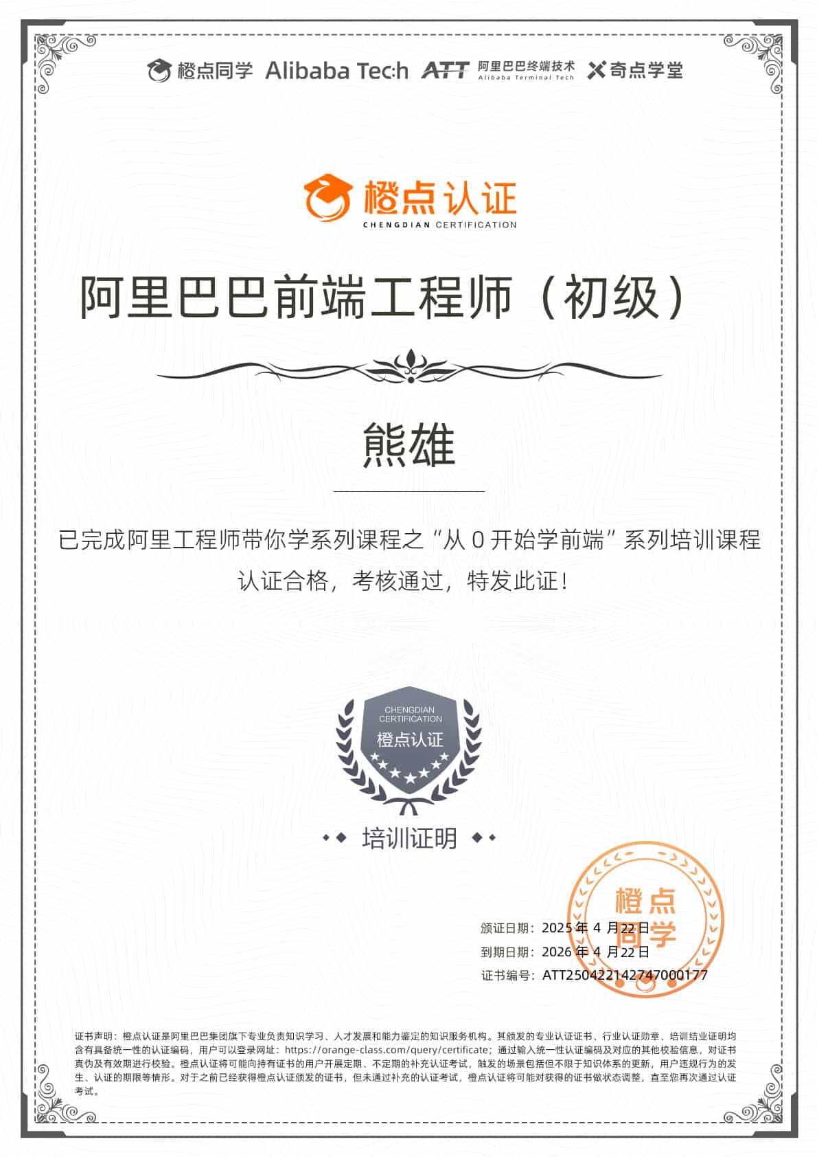 https://file.y1xuanyun.cn/certificate/AF25X1.jpg