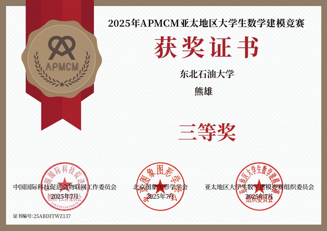 https://file.y1xuanyun.cn/certificate/APMCM25.jpg