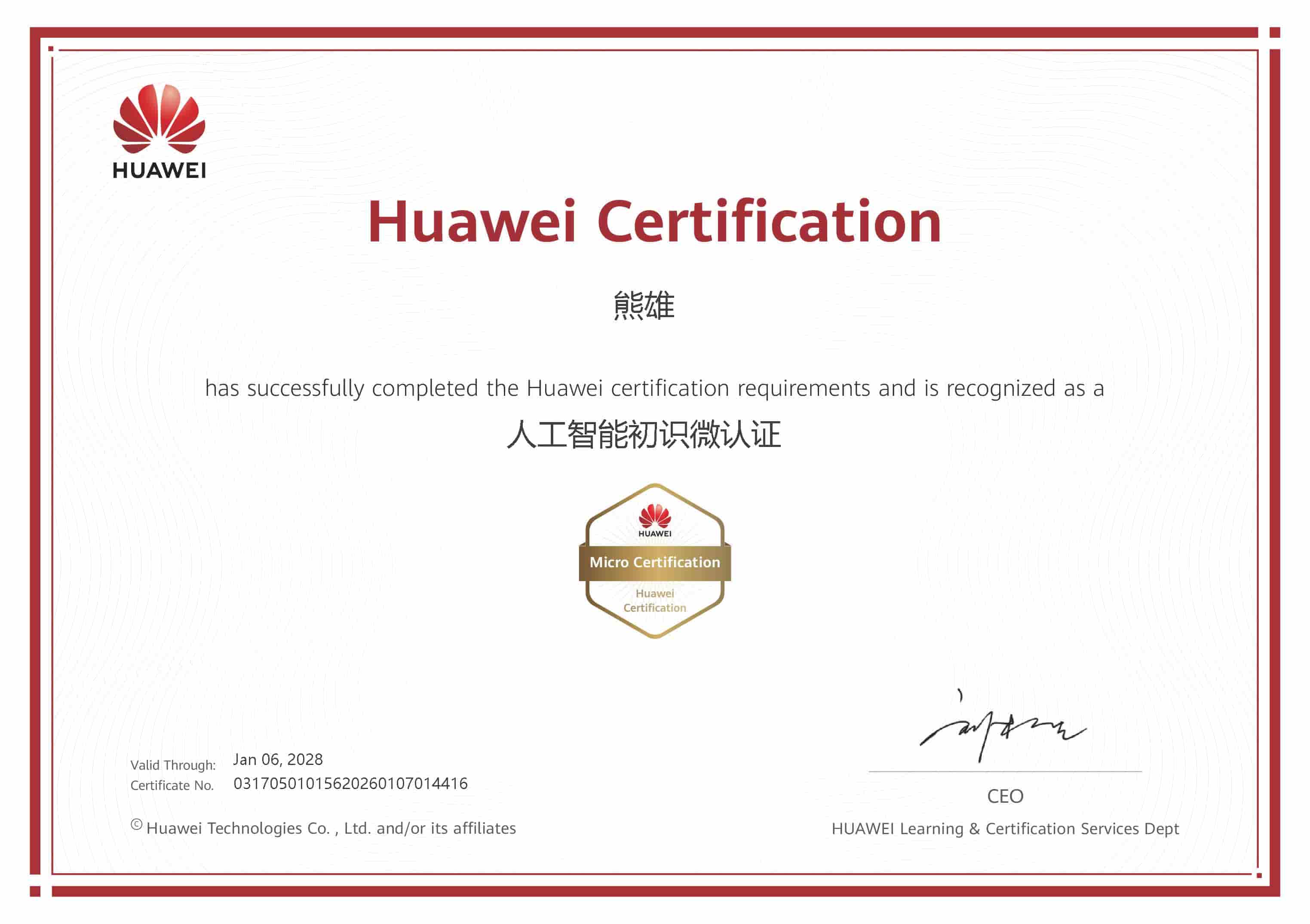 https://file.y1xuanyun.cn/certificate/HW25AIGC.jpg