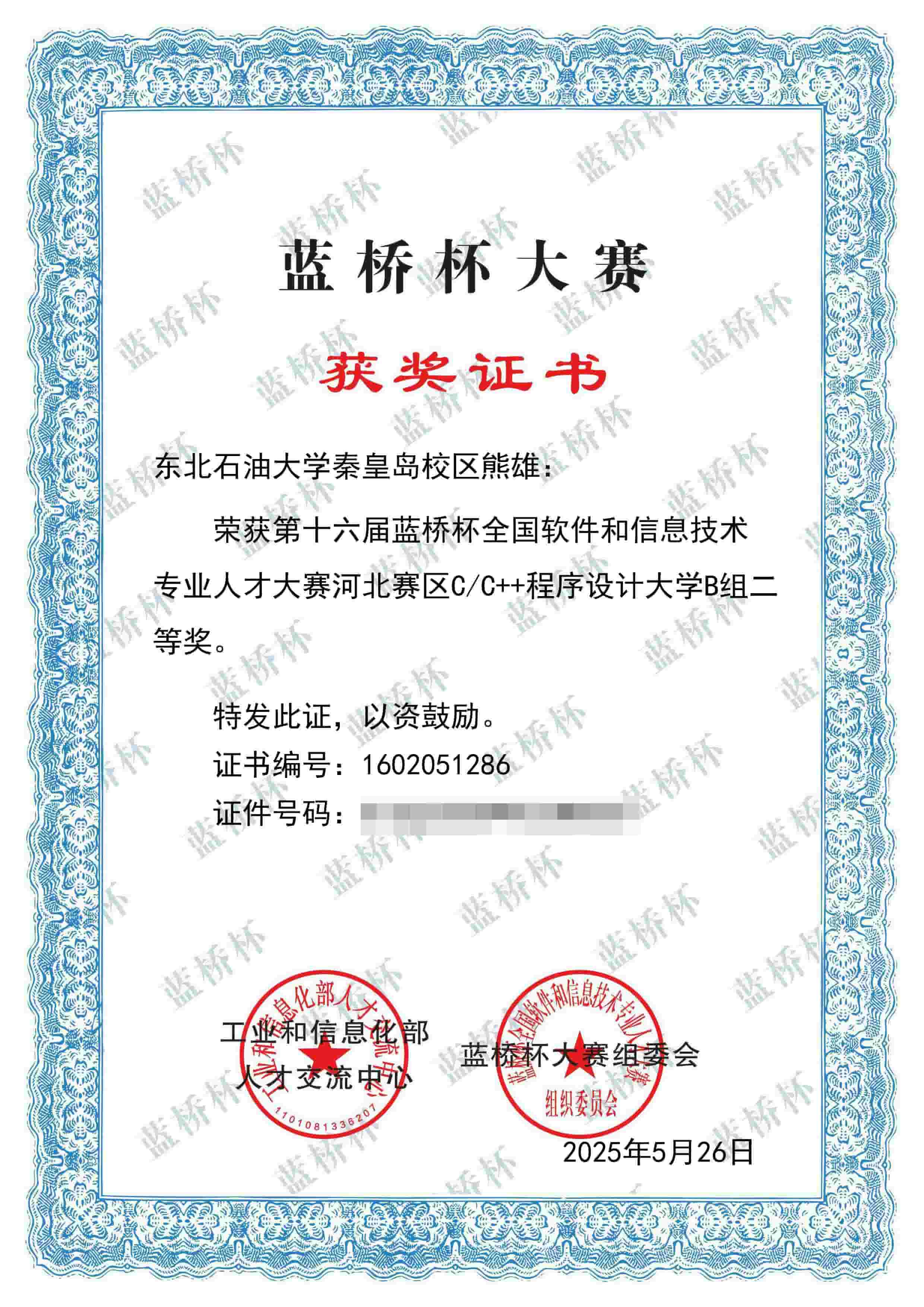 https://file.y1xuanyun.cn/certificate/LQB25BC.jpg