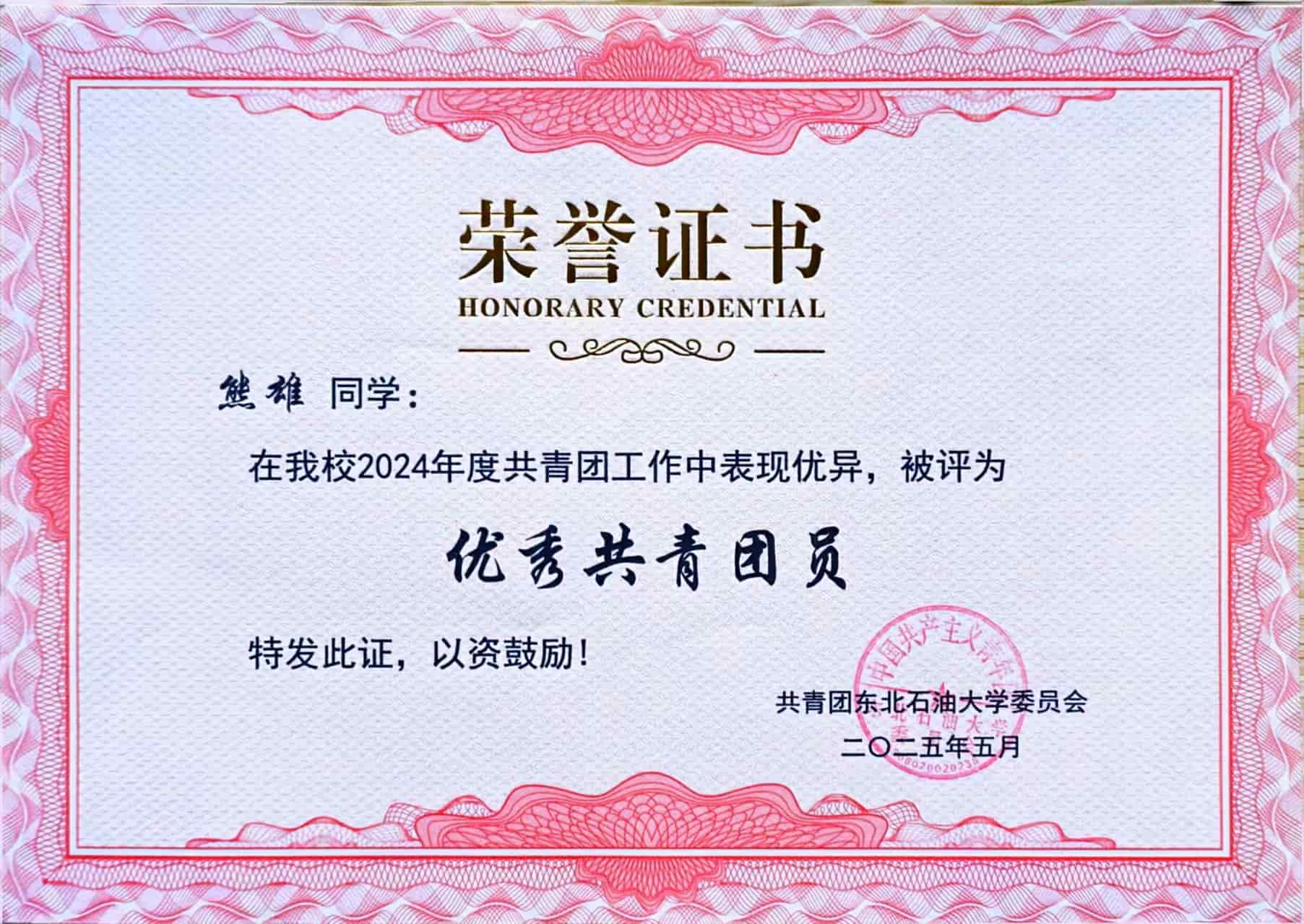 https://file.y1xuanyun.cn/certificate/NEPU25YQ.jpg