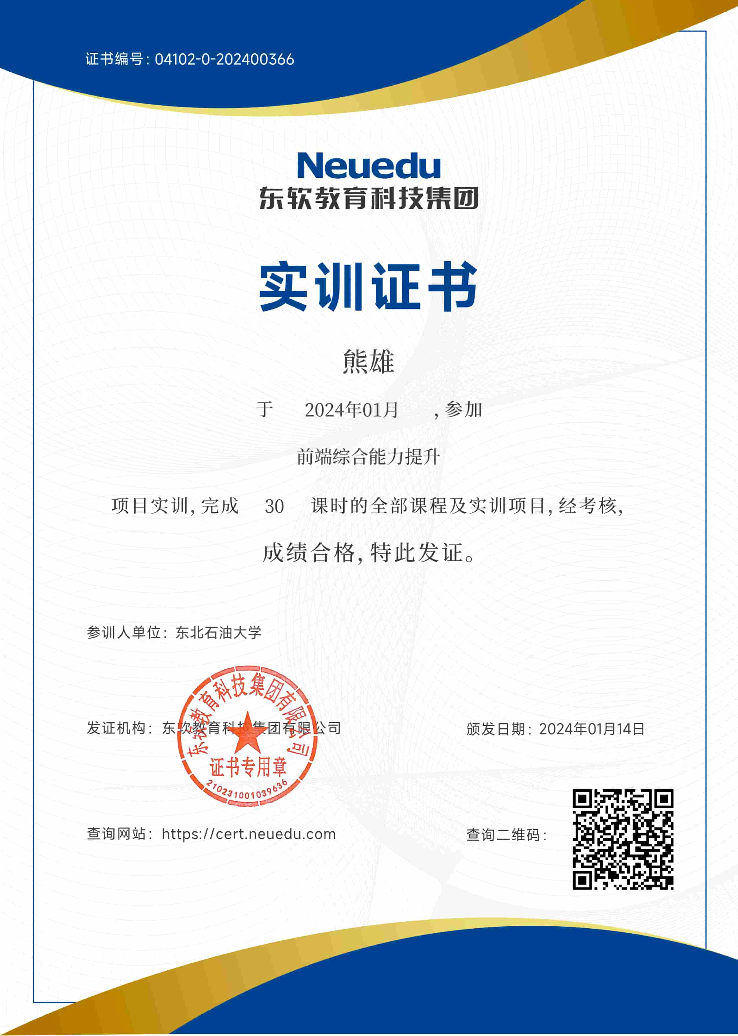 https://file.y1xuanyun.cn/certificate/NeusoftSX2401.jpg