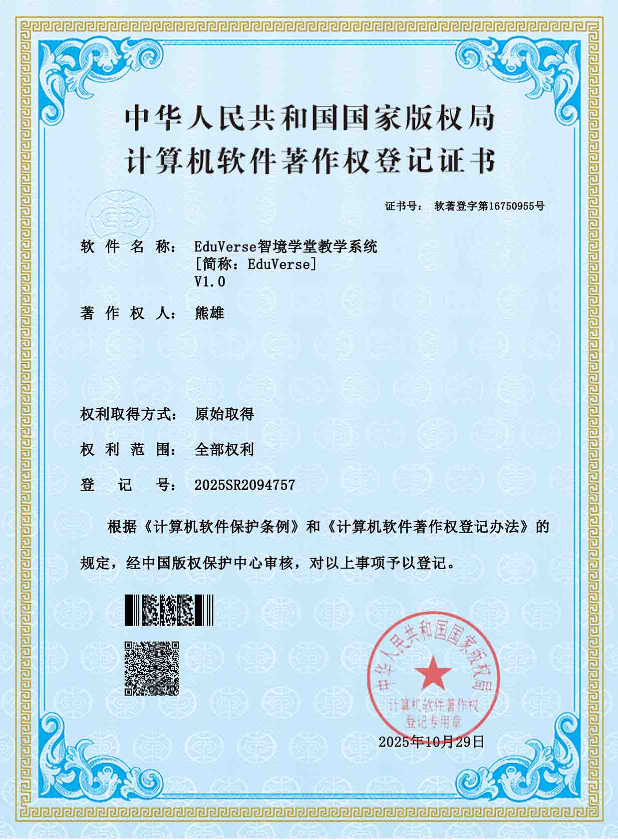 https://file.y1xuanyun.cn/certificate/RZ2510.jpg