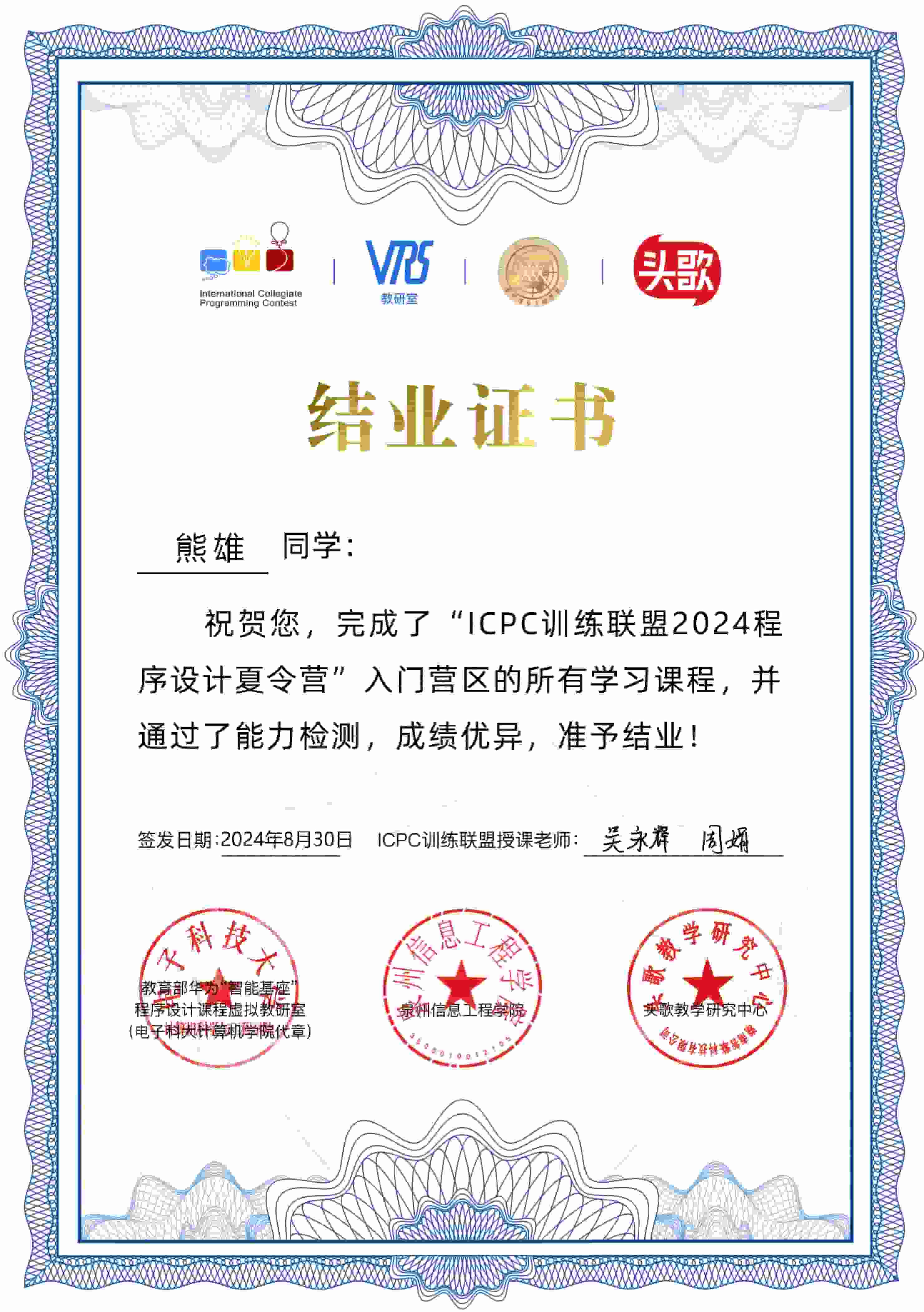 https://file.y1xuanyun.cn/certificate/TICPC2408.jpg