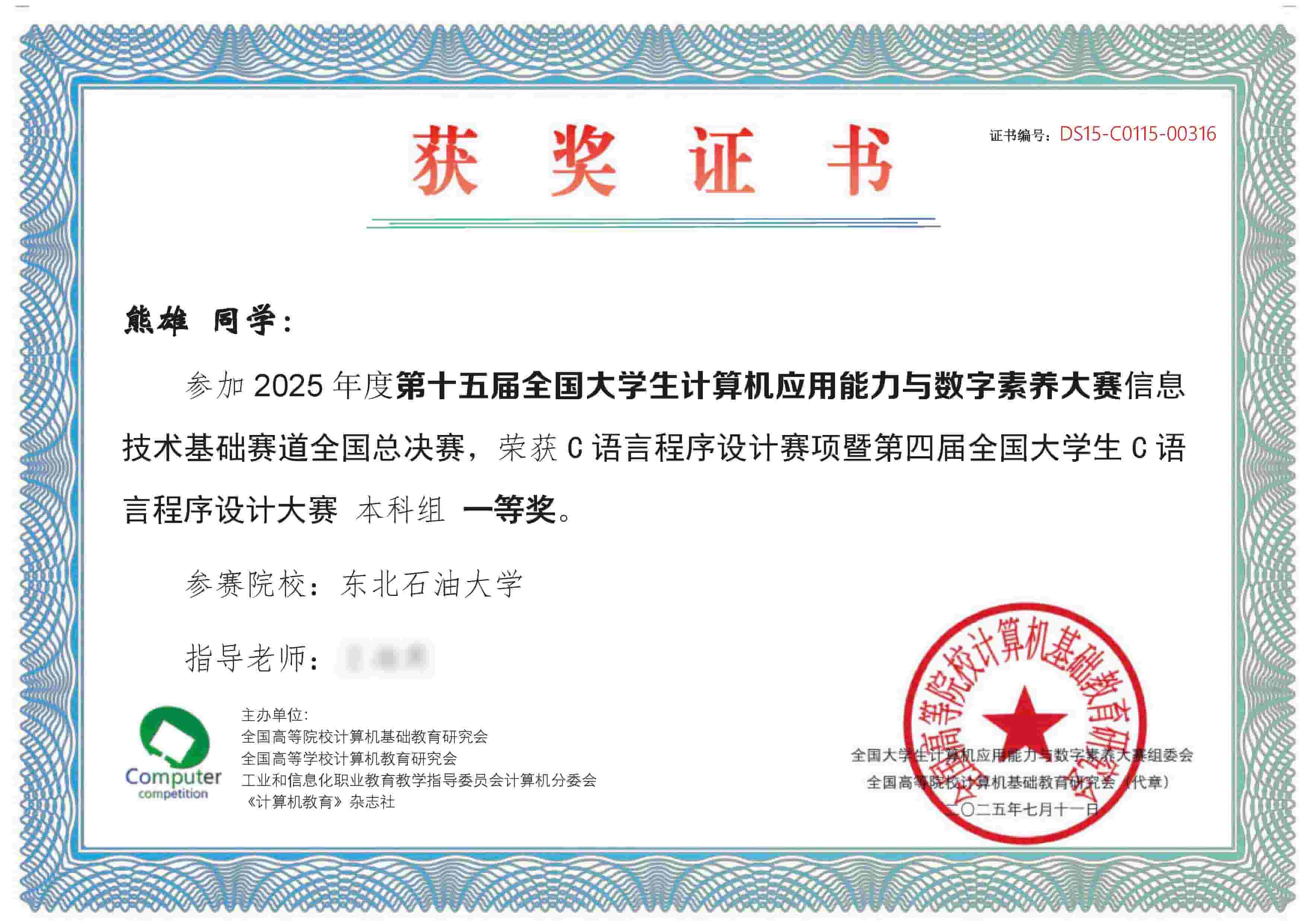 https://file.y1xuanyun.cn/certificate/XCPC2506.jpg